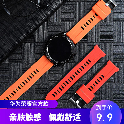华为手表GT2/3表带4荣耀GS3/4Pro
