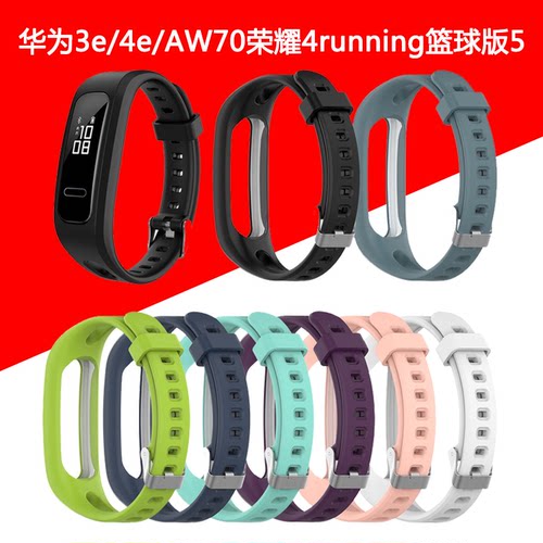 适用华为手环3e/4e/AW70硅胶表带