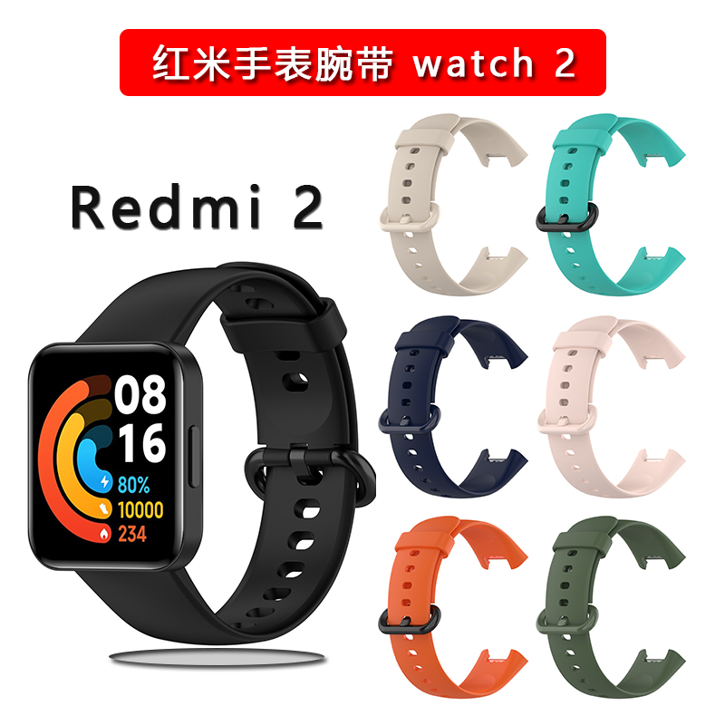 适用小米红米手表2代表带Redmi watch 2智能手环1代表腕带M2102W1 智能设备 智能手表手环表带/腕带 原图主图