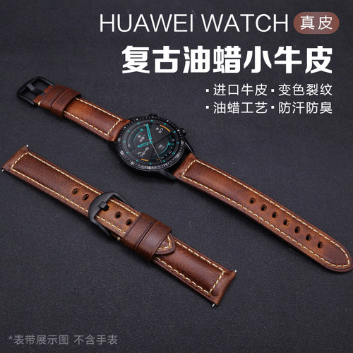 适用Amazfit华米手表真皮表带