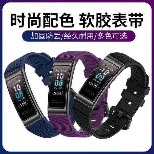 适用华为手环3/4Pro表带磁吸硅胶