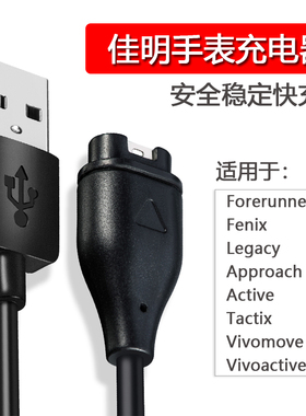 适用Garmin佳明手表充电器Forerunner 45S/55/158/245M/645M/745