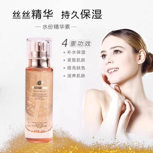 娅丝圣黛正品带防伪浓缩水份精华素深层保湿补水滋养舒颜