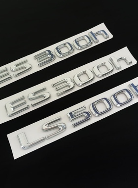 适用雷克萨斯ES300h LS500h后尾箱字标凌志油电蓝色混动后字母标
