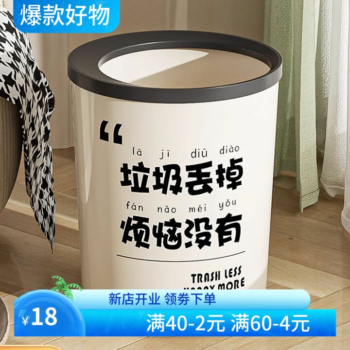 创意奶油风垃圾桶网红轻奢大容量垃圾筒颜值ins带压圈纸篓