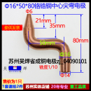 苏州实体 点焊机电极头电阻焊机点焊头中心尖S型大弯电极16