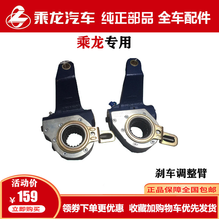 乘龙H5自卸车刹车调整臂原厂包邮