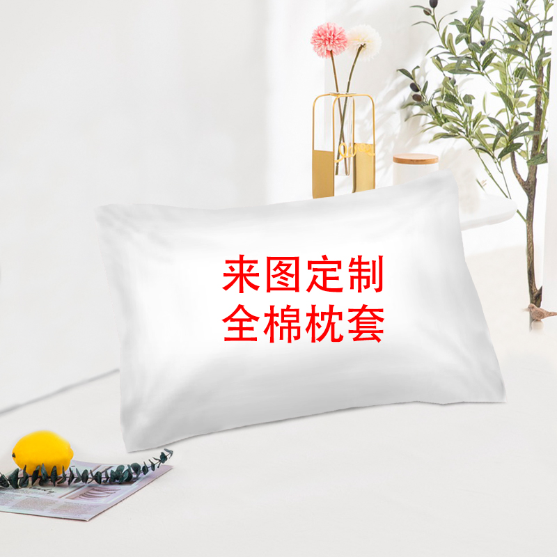 来图定制全棉枕套卡通动漫明星爱豆宠物DIY纯棉单人枕套可水洗