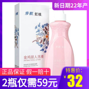 步长红核专洗内裤内衣金鸡丽人洗液280ml祛血渍污渍抑有害菌异味