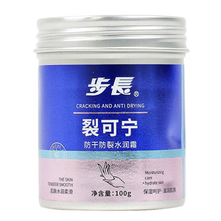 2盒25 步长 裂可宁 防干防裂水润霜100g列可宁水润抑菌霜保湿