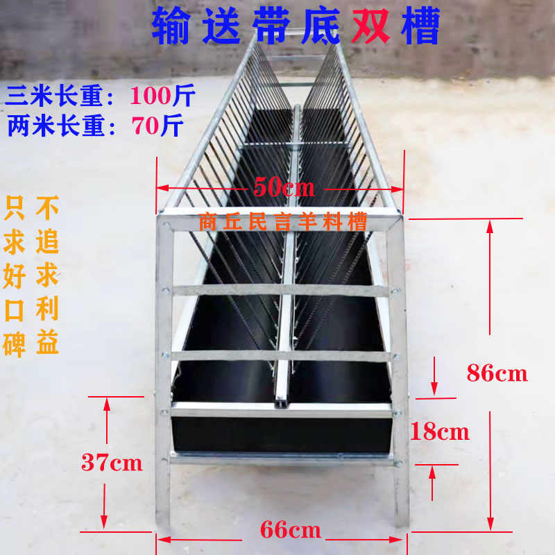 输送带底加宽加高加厚双面羊槽羊食槽羊料槽喂羊槽耐腐蚀坚固耐用