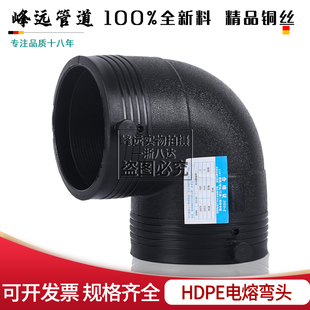 PE电熔管件90弯头110钢丝网骨架管电热熔90°套筒燃气90电容接头