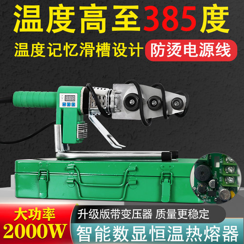 热熔器大功率质保二年伟星同款