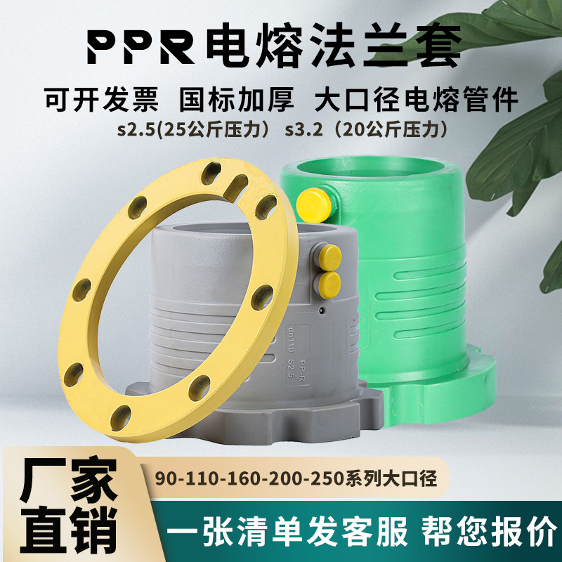 PPR电熔管件耐高温全新料包检测图片