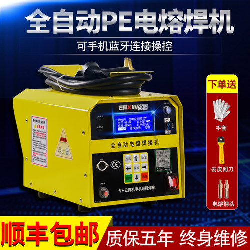 小白包指导pe管电熔焊机质保五年