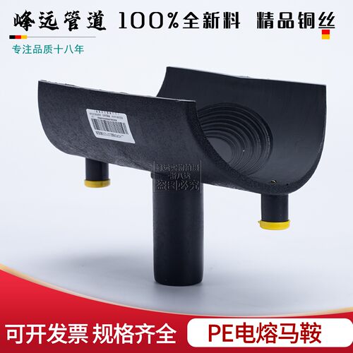 PE电熔马鞍三通直通旁通钢丝网骨架管电热熔消防给水维修分水马鞍