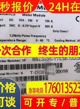 6SL3320-1TE36-1AA3全新S120变频器模块6SL33201TE361AA3