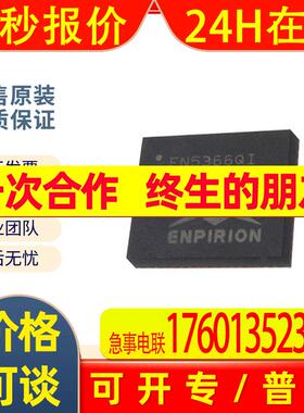 全新原装EN5366QI封装QFN-58(10x12) EN5366QI电源模块微控制器ic