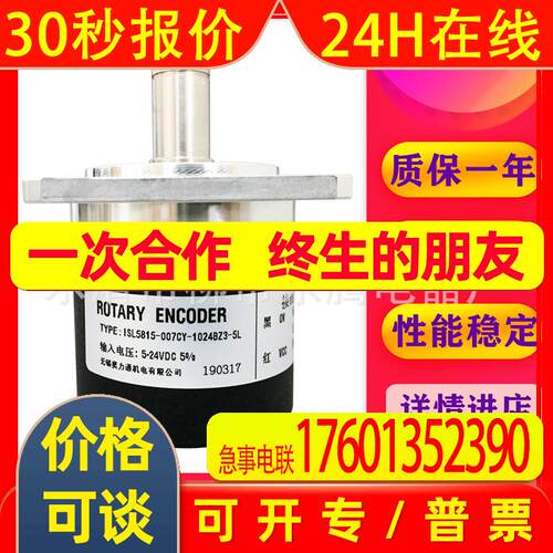 热卖供应全新主轴编码器ISL5815-007CY-1024BZ3-5L