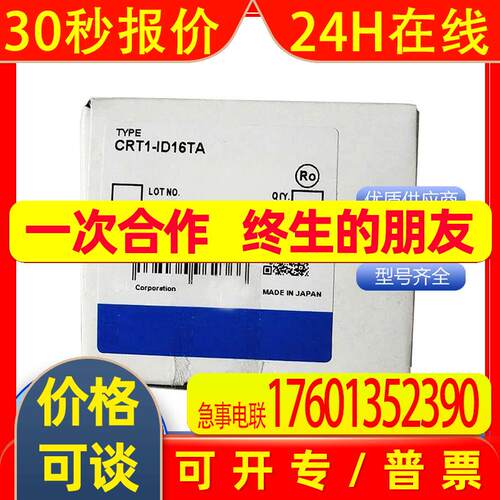 带SSR输出从站模块CRT1-ROF16 CRT1-ID16TA CRT1-OD08TA