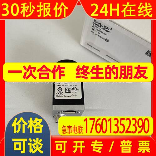 巴斯勒 acA640-90gm acA1300-30GM acA640-100gm/12 黑白工业相机