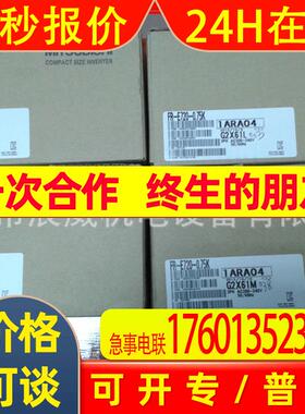 变频器 FR-E720S-0.75K-CHT 单相220V 全新原装 质保一年