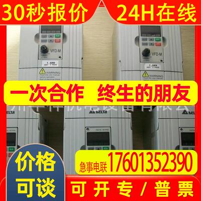 台达变频器M系列VFD007M43B,VFD015M43B,VFD022M43B,460V变频器