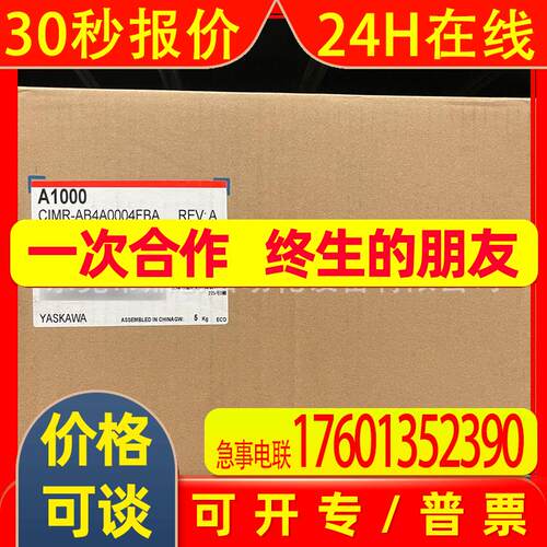 CIMR-JCBA0001BAA安川J1000变频器全新质保一年议价