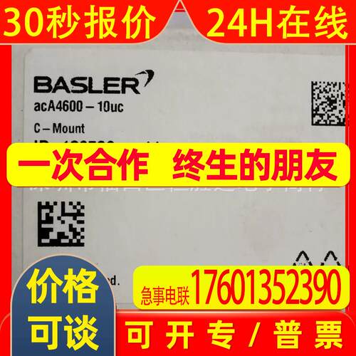 工业相机 aca4600-10uc aca4096-11gm aca2040-25gmNIR aca250-14