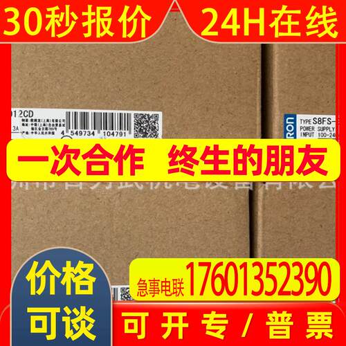 假一赔十S8FS-G15012CD原装全新电源