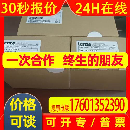 EVS9325-ER EVS9326-ER伦茨9300系列变频器供应特惠