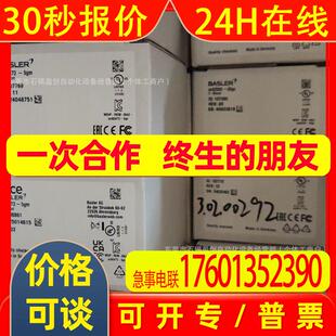 acA640-90gm  巴斯勒(Basler)工业相机全新优惠议价
