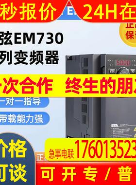 正弦EM730-1R5G-2B/EM730E系列1.5KW单相220V通用变频器全新原装