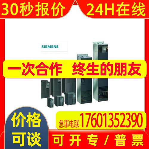 690V 630kw/710kw/800kw/1000kw/1200kw/1500kw 大功率变频器