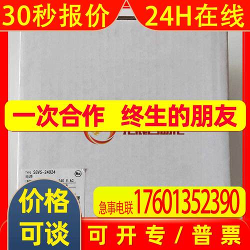 开关电源S8VS-12024A全新原装