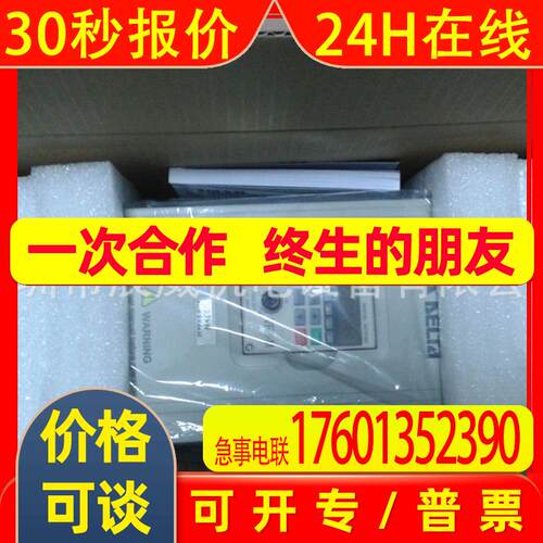 台达变频器 VFD007M23A 全新 质保一年