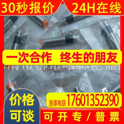 金属感应器接近开关IF503A IF5817 IF5888 IF5832 IF5906 IF5618
