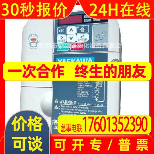 yaskawa安川变频器  CIMR-VB4C0004BBA1.5KW0.75KW咨询议价