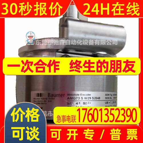 SEW   AMG 73SW29S2048编码器OG72D1C/D2C,HOG74DN1024R议价