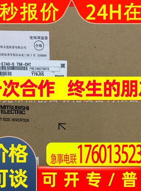 FR-E840-0120SCEPB-60全新变频器质保一年