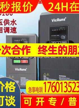 VICRUNS沃森变频器VD150-2S-0.4/0.7/1.5/2.2G三相220V0.75KW全新