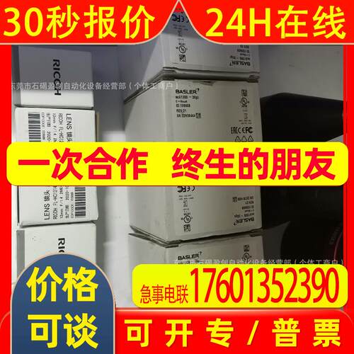 acA640-121gm 巴斯勒(Basler)工业相机全新优惠议价