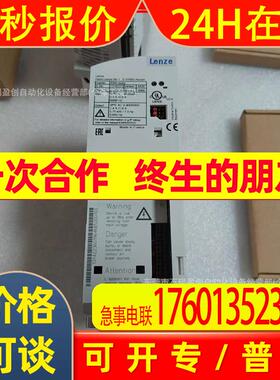 E82EV152-2C  德国Lenze/伦茨变频器 全新供应议价