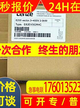 E82EV302K4C200 变频器 LENZE/伦茨 全新原装 库存 议价出售