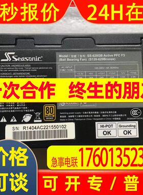 春田谷 seasonic SS-620GB Active PFC F3工业设备电源
