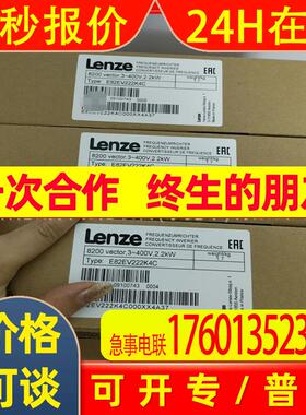 E82EV222K4C E82EV222-4C  伦茨/Lenze 变频器 全新  议