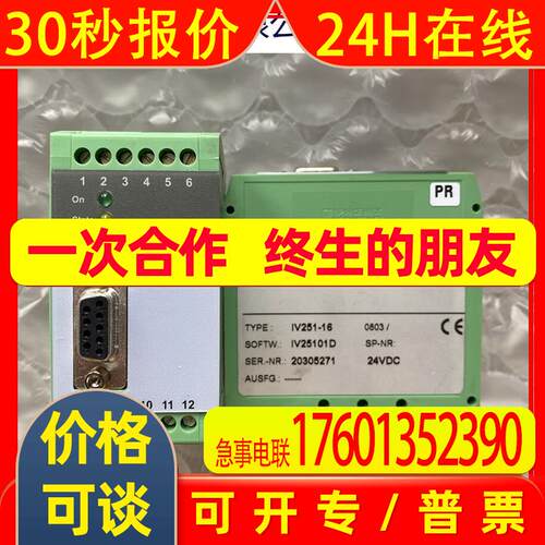 IV251-16 全新原装菲尼克斯PHOENIX模块 当天发