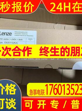 伦茨/Lenze E82EV152K2C 变频器全新包装议价