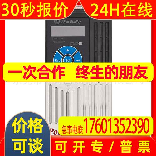 25A-E027N104 美国罗克韦尔自动化AB 全新质保 变频器25AE027N104