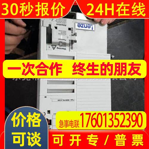 德国lenze伦茨变频器E82EV153K4B241 E82EV223K4B241原装议价